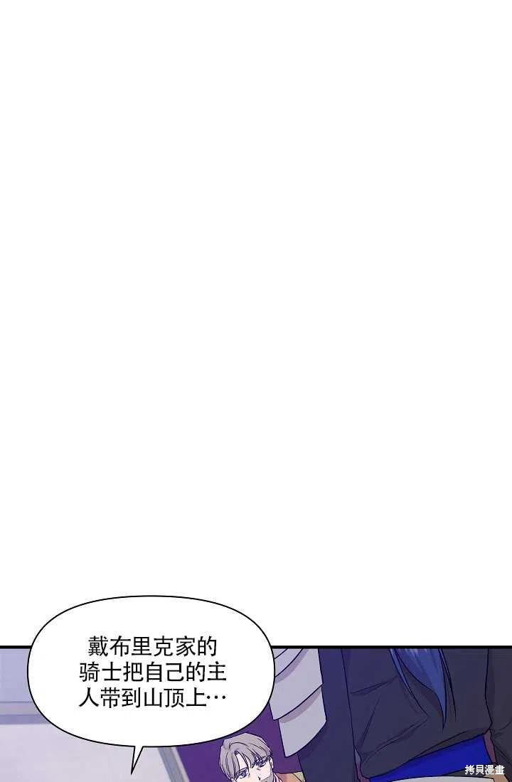 《我不再是灰姑娘》漫画最新章节第19话免费下拉式在线观看章节第【18】张图片