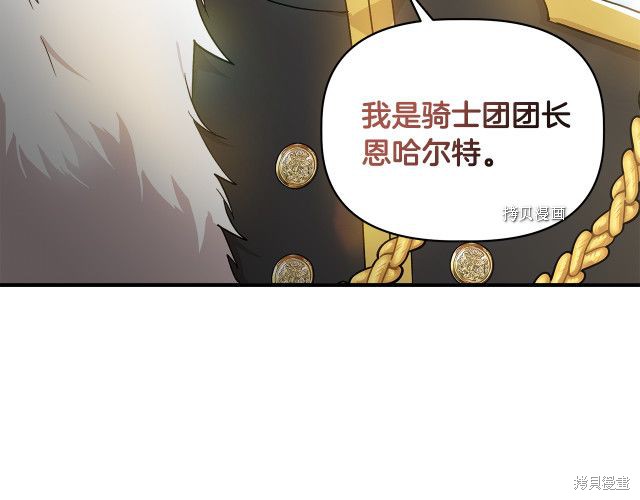 《我不再是灰姑娘》漫画最新章节第34话免费下拉式在线观看章节第【166】张图片