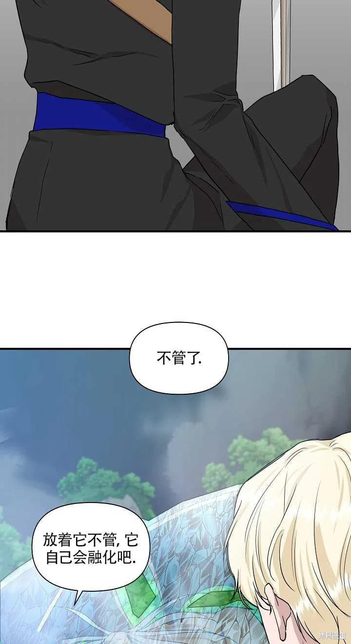 《我不再是灰姑娘》漫画最新章节第16话免费下拉式在线观看章节第【30】张图片