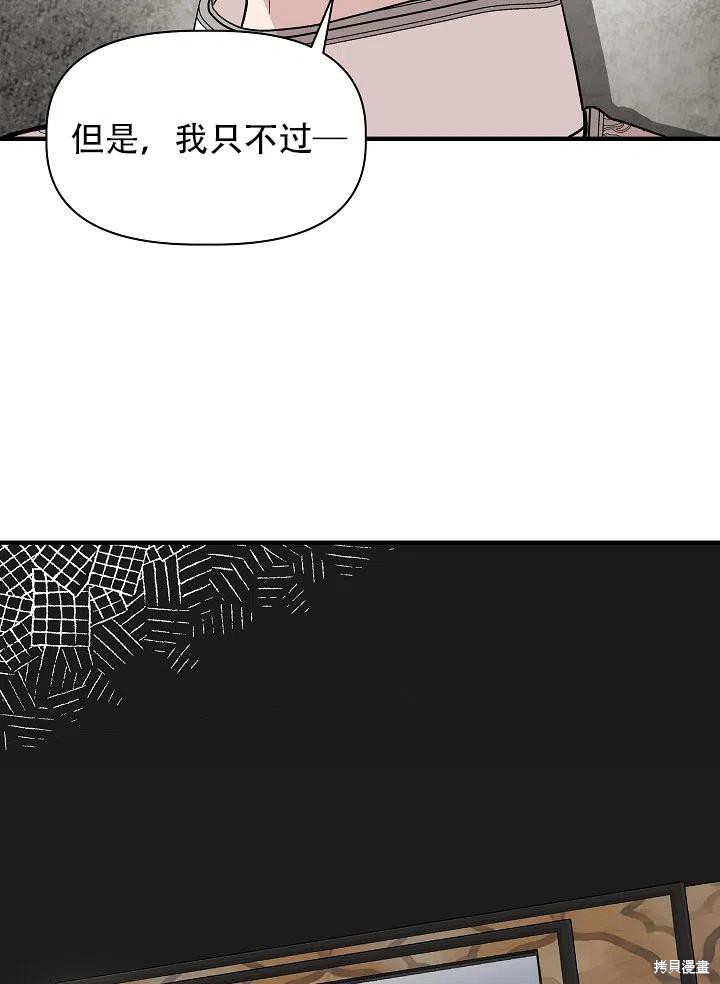 《我不再是灰姑娘》漫画最新章节第28话免费下拉式在线观看章节第【56】张图片