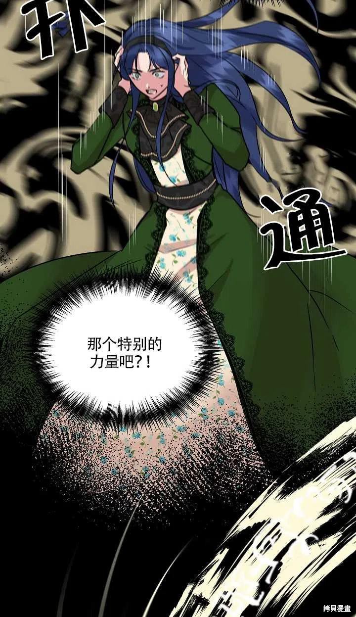 《我不再是灰姑娘》漫画最新章节第11话免费下拉式在线观看章节第【9】张图片