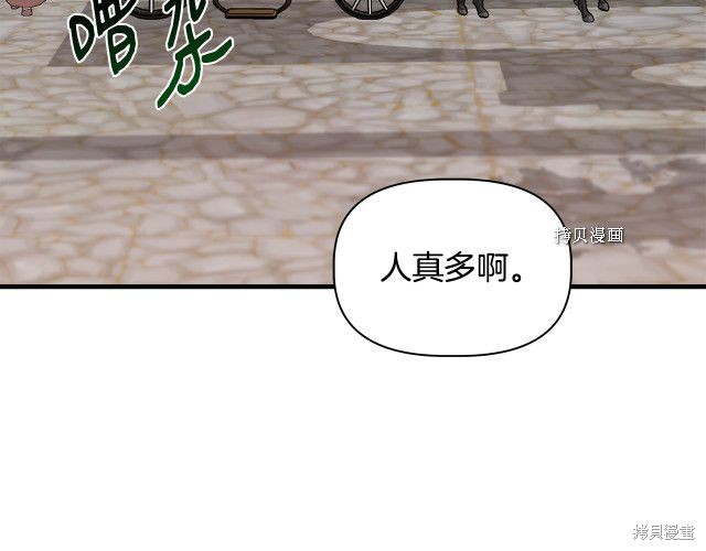 《我不再是灰姑娘》漫画最新章节第34话免费下拉式在线观看章节第【4】张图片
