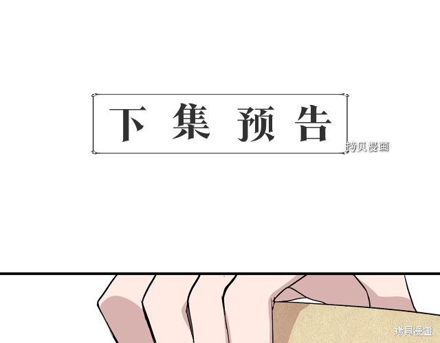 《我不再是灰姑娘》漫画最新章节第32话免费下拉式在线观看章节第【177】张图片