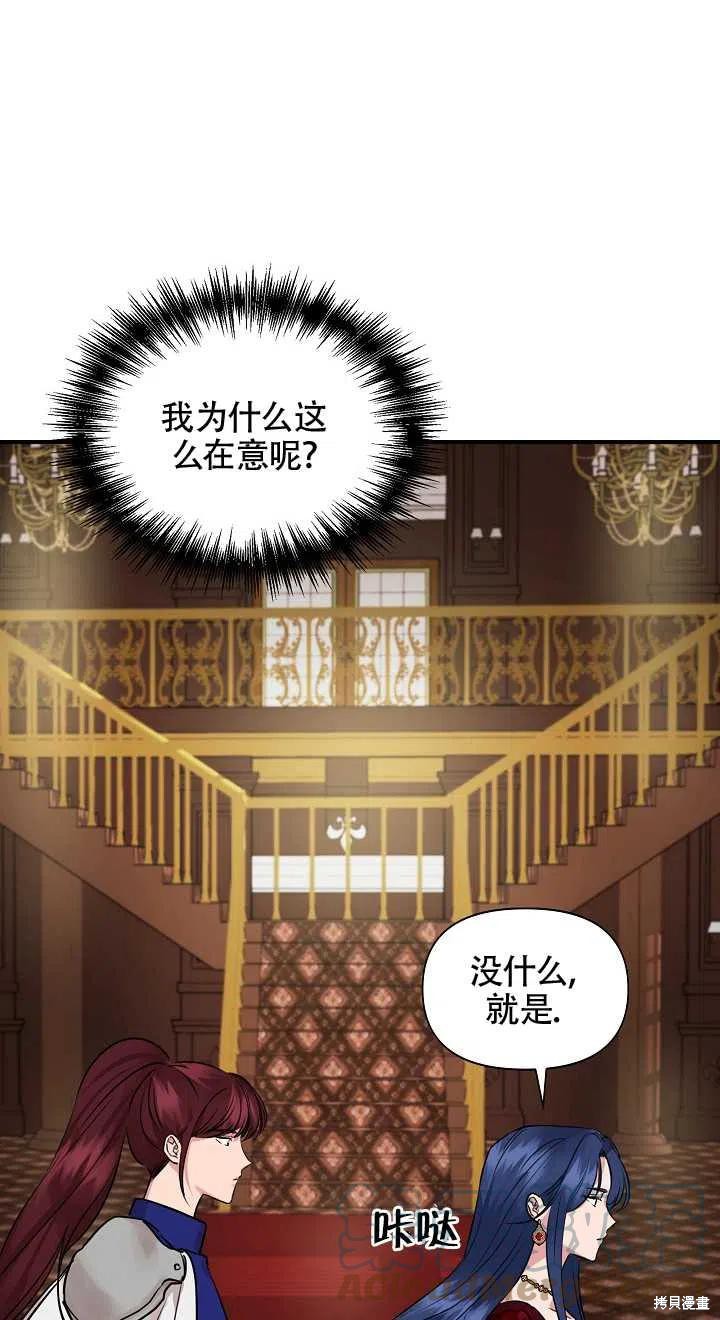 《我不再是灰姑娘》漫画最新章节第10话免费下拉式在线观看章节第【22】张图片