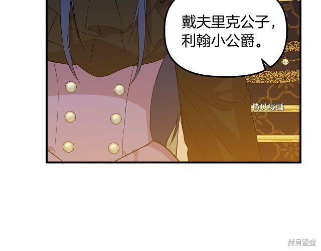 《我不再是灰姑娘》漫画最新章节第34话免费下拉式在线观看章节第【163】张图片