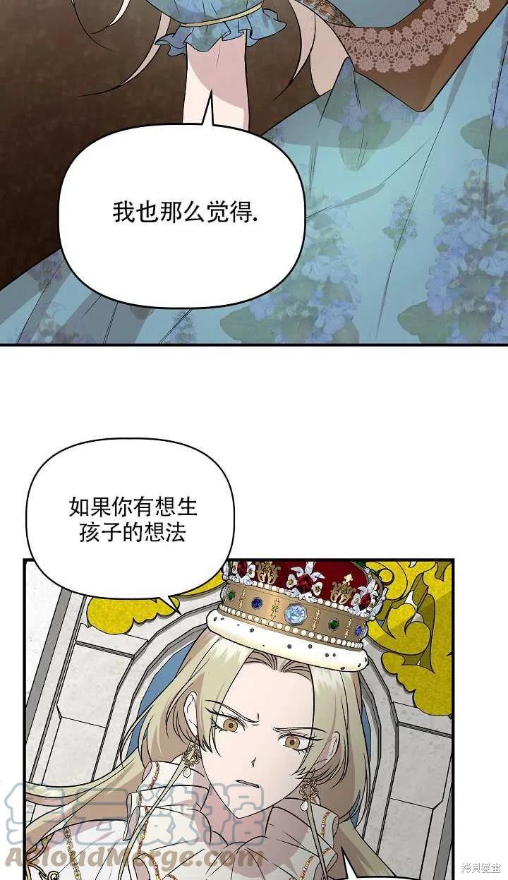 《我不再是灰姑娘》漫画最新章节第22话免费下拉式在线观看章节第【10】张图片