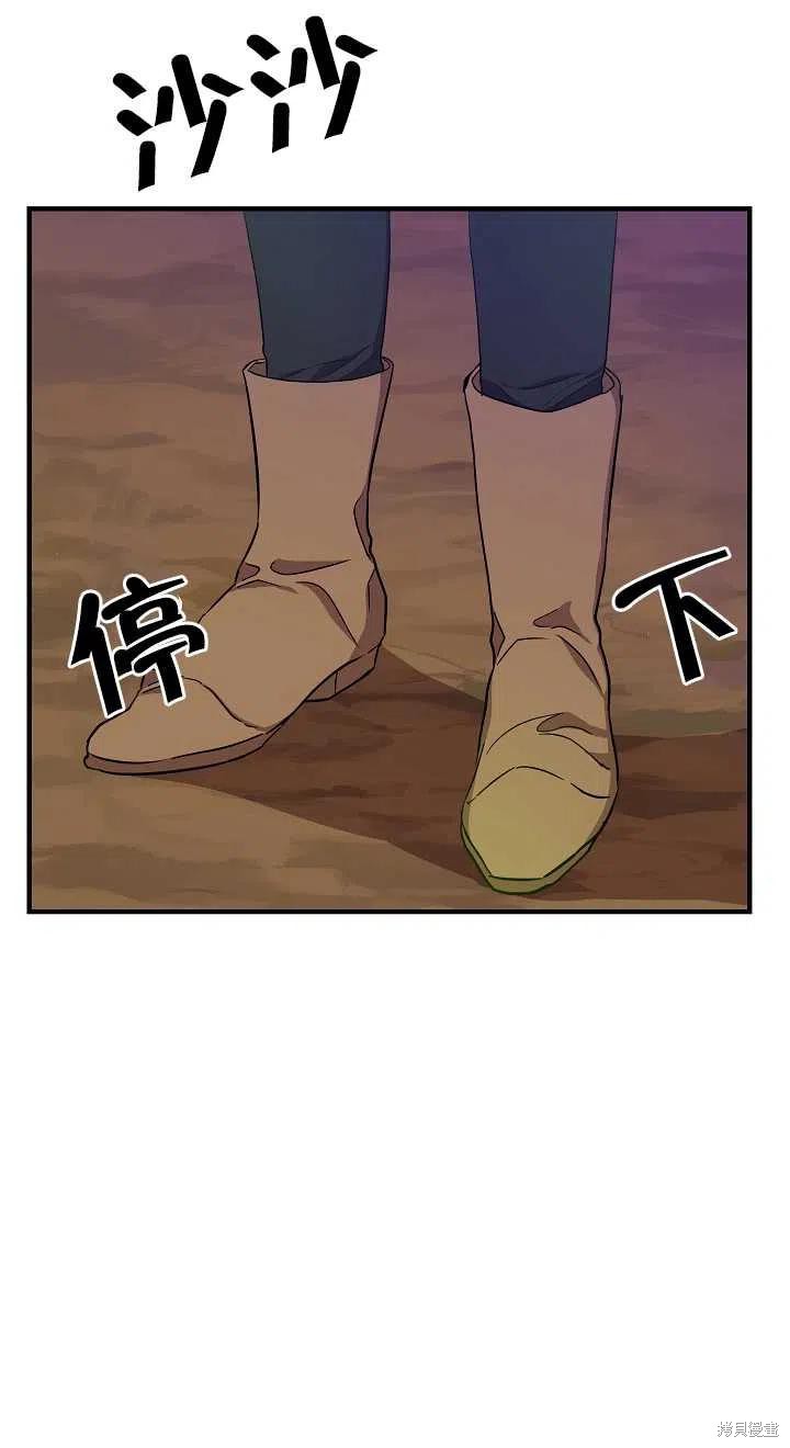 《我不再是灰姑娘》漫画最新章节第13话免费下拉式在线观看章节第【38】张图片