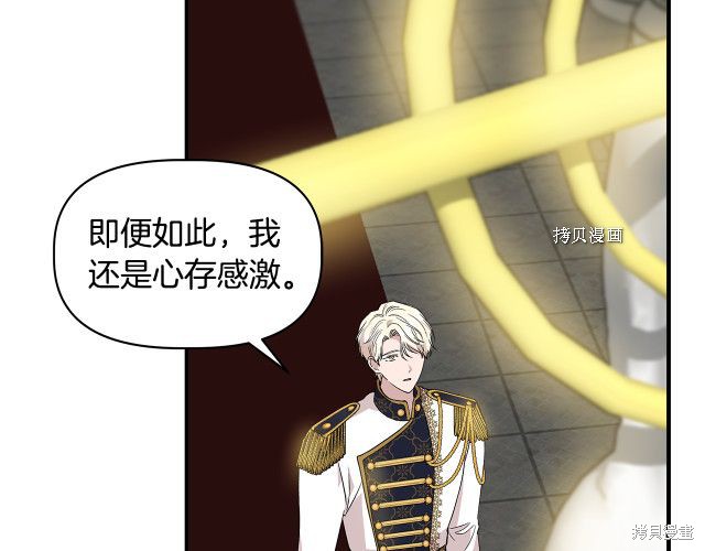 《我不再是灰姑娘》漫画最新章节第34话免费下拉式在线观看章节第【124】张图片