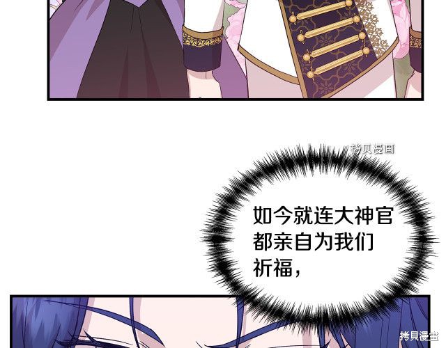 《我不再是灰姑娘》漫画最新章节第33话免费下拉式在线观看章节第【165】张图片