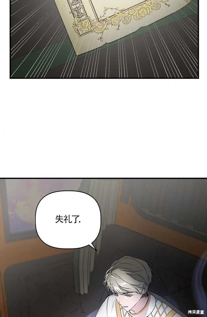 《我不再是灰姑娘》漫画最新章节第21话免费下拉式在线观看章节第【9】张图片