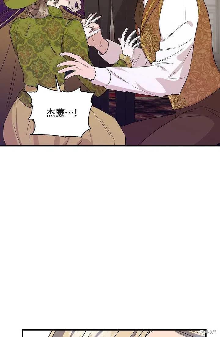 《我不再是灰姑娘》漫画最新章节第26话免费下拉式在线观看章节第【51】张图片