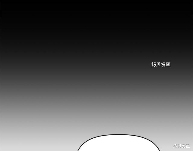 《我不再是灰姑娘》漫画最新章节第32话免费下拉式在线观看章节第【86】张图片