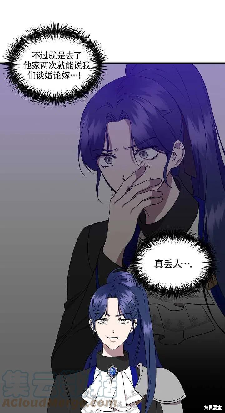 《我不再是灰姑娘》漫画最新章节第14话免费下拉式在线观看章节第【22】张图片