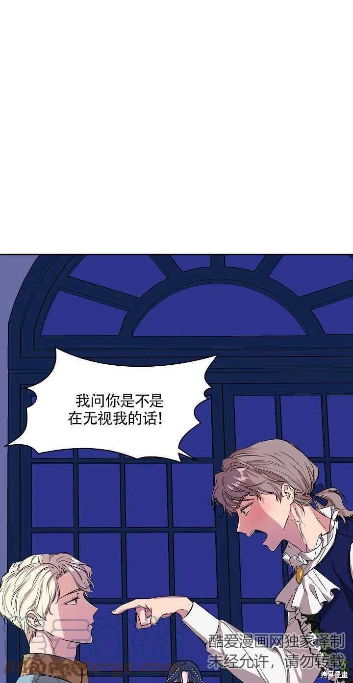 《我不再是灰姑娘》漫画最新章节第7话免费下拉式在线观看章节第【1】张图片