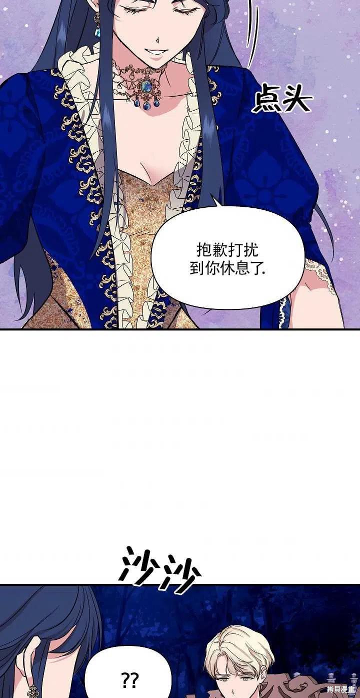 《我不再是灰姑娘》漫画最新章节第7话免费下拉式在线观看章节第【38】张图片