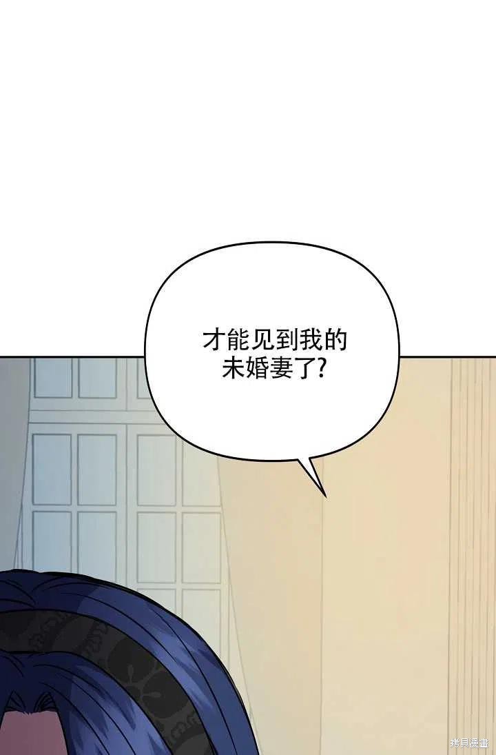 《我不再是灰姑娘》漫画最新章节第11话免费下拉式在线观看章节第【65】张图片