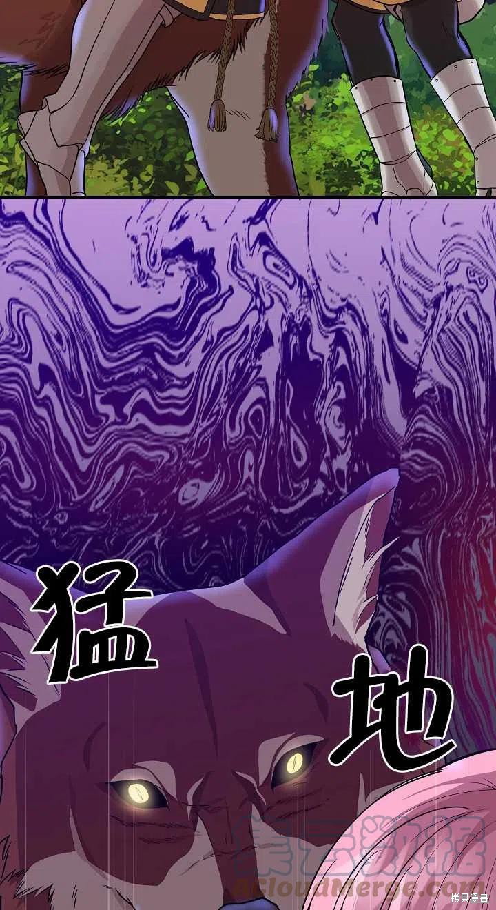 《我不再是灰姑娘》漫画最新章节第14话免费下拉式在线观看章节第【43】张图片