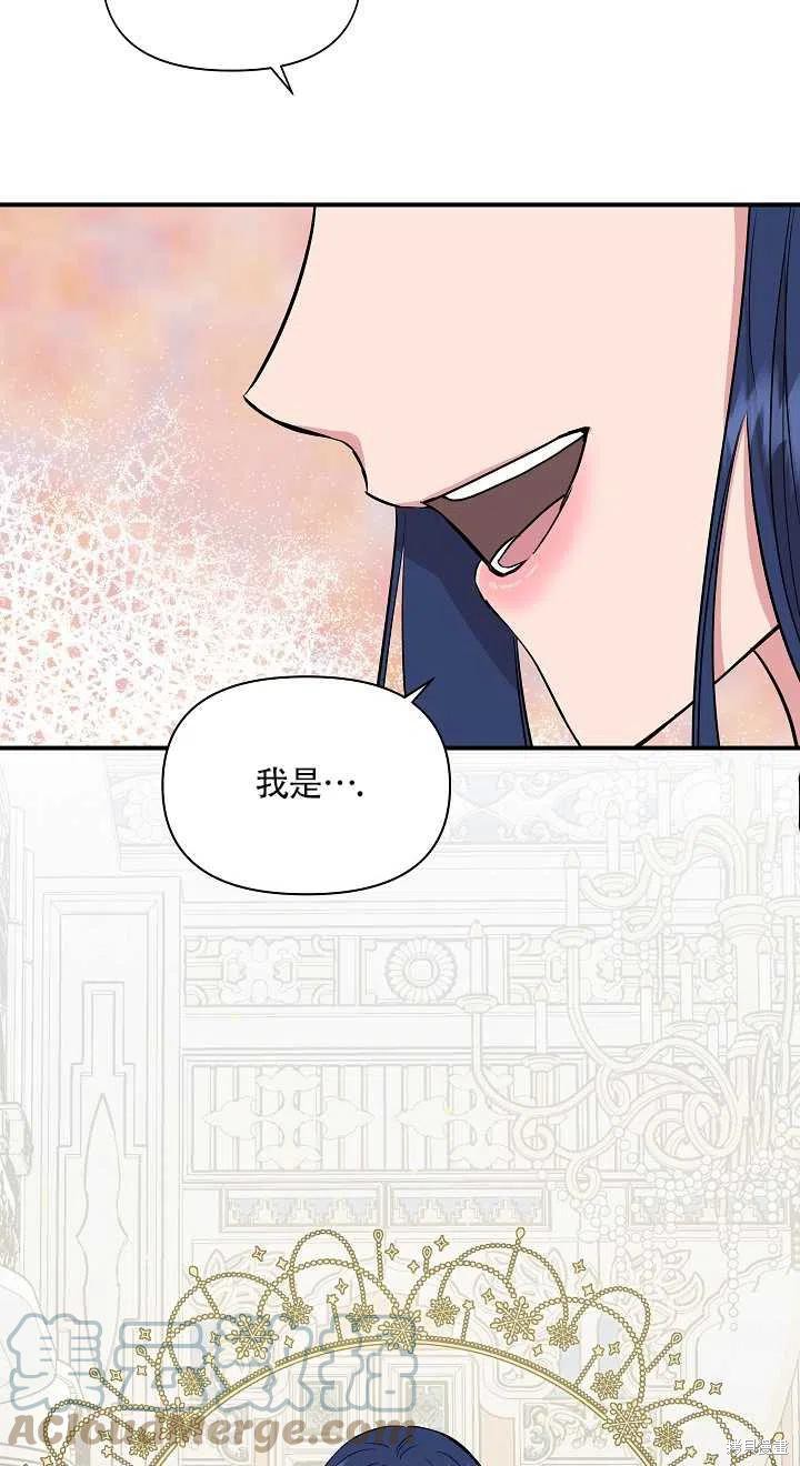 《我不再是灰姑娘》漫画最新章节第8话免费下拉式在线观看章节第【13】张图片