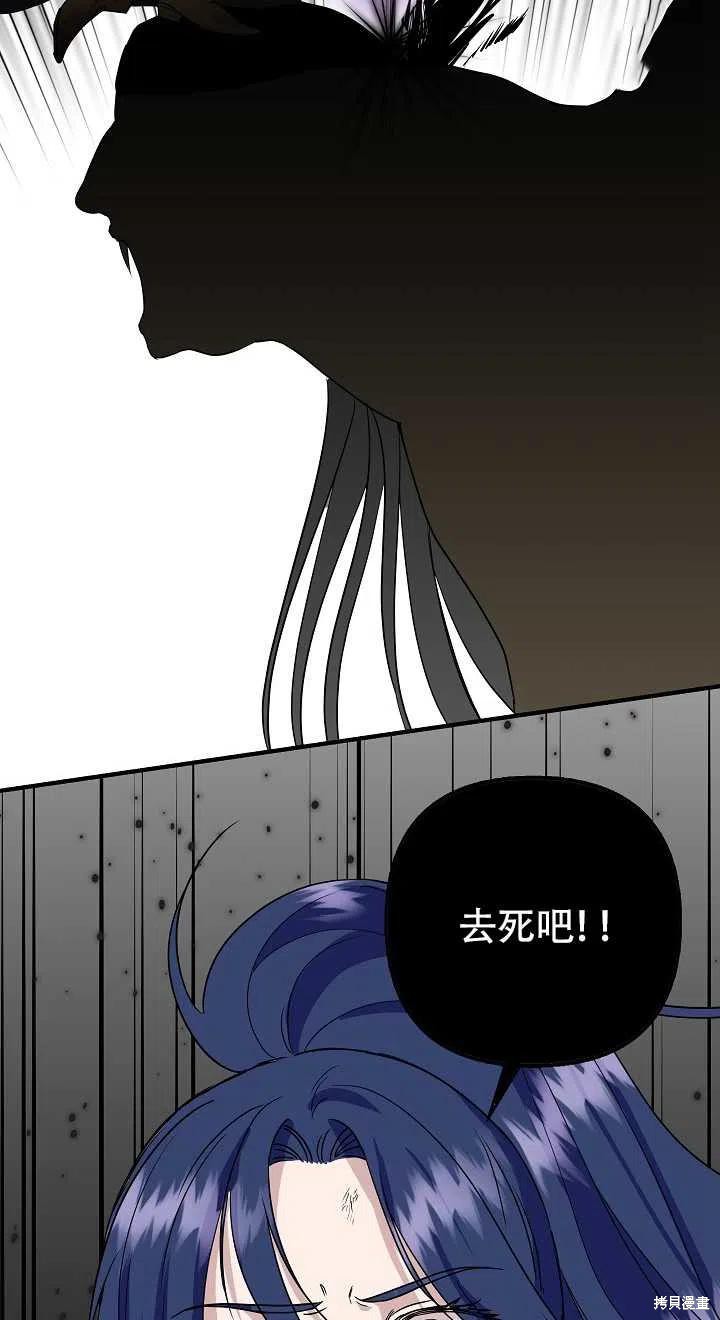 《我不再是灰姑娘》漫画最新章节第16话免费下拉式在线观看章节第【23】张图片