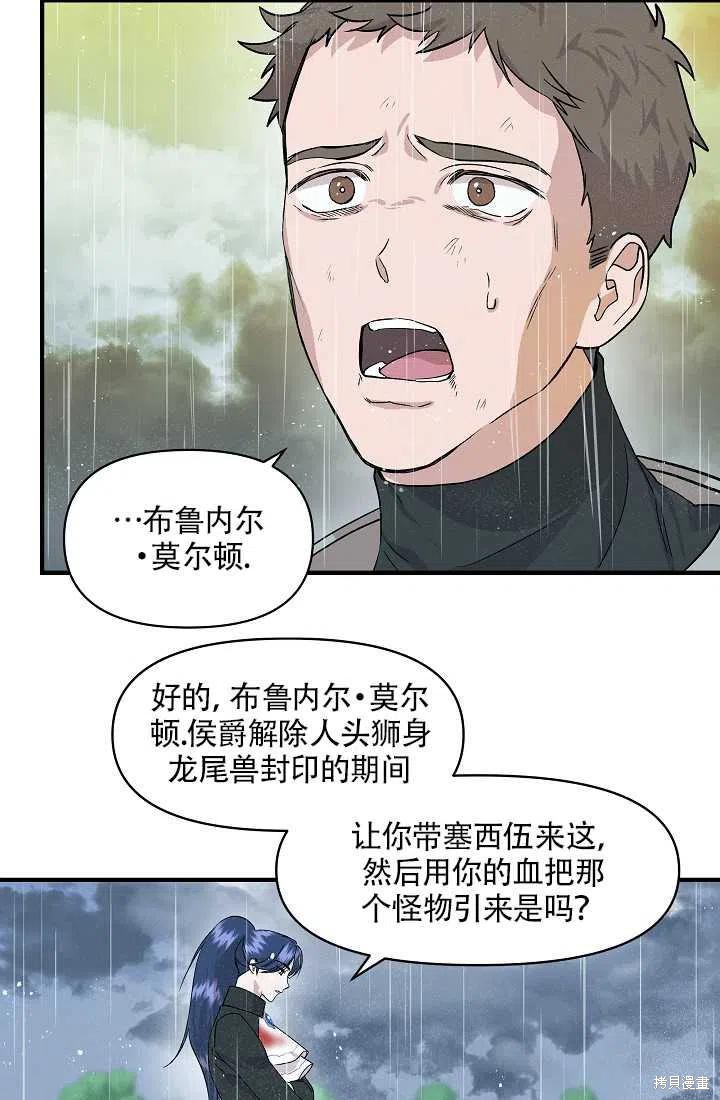 《我不再是灰姑娘》漫画最新章节第17话免费下拉式在线观看章节第【47】张图片