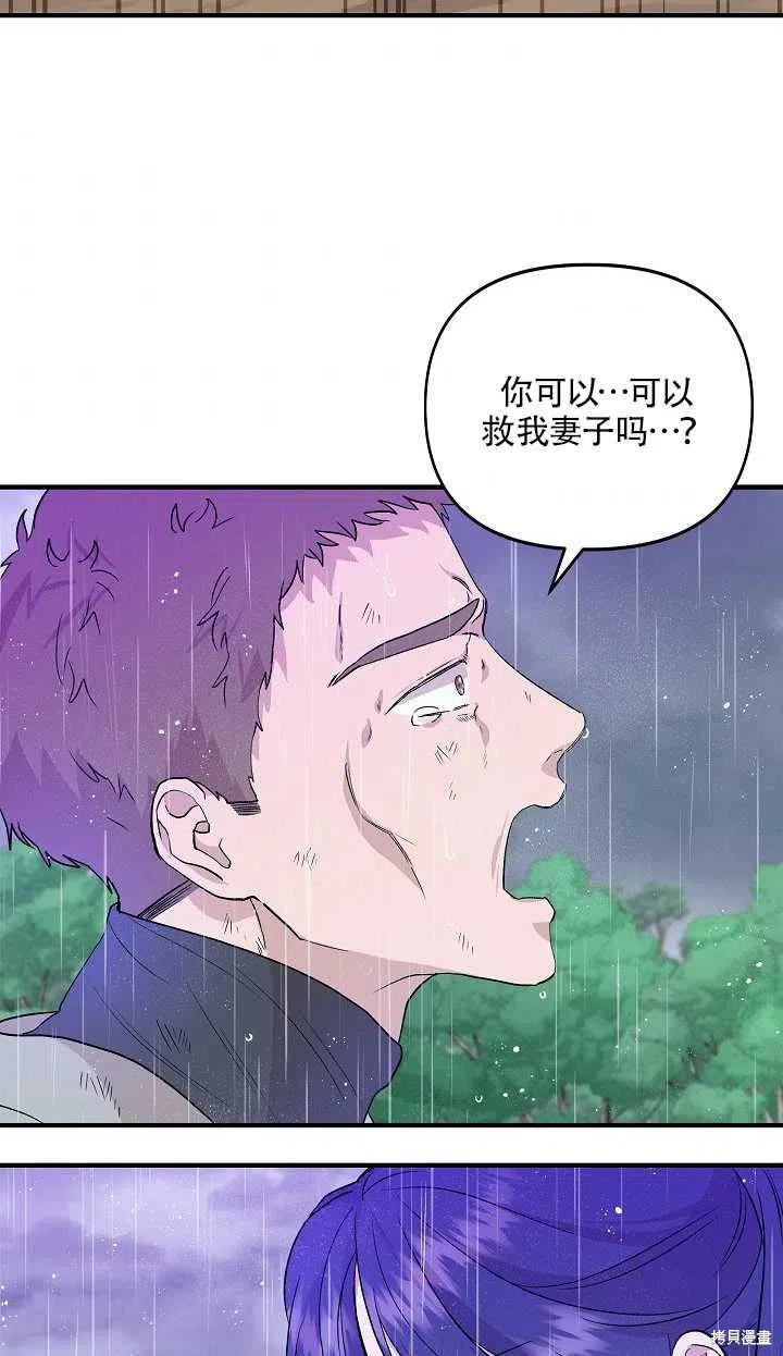 《我不再是灰姑娘》漫画最新章节第18话免费下拉式在线观看章节第【8】张图片