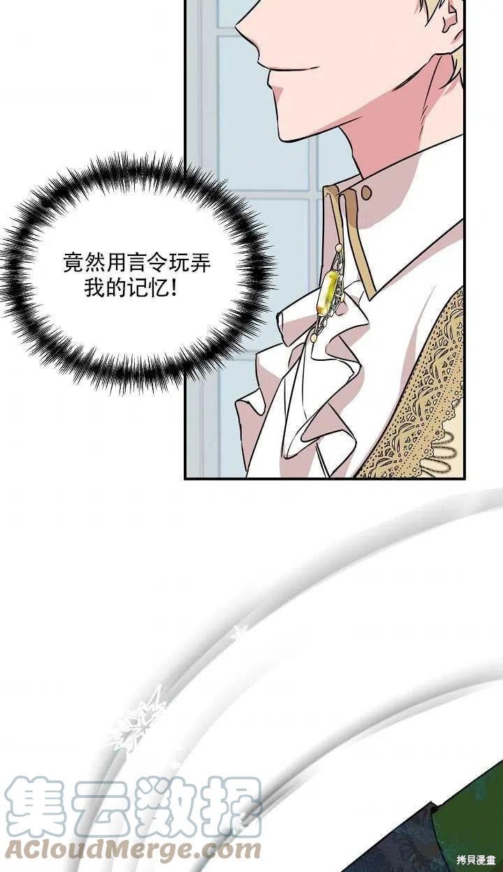 《我不再是灰姑娘》漫画最新章节第11话免费下拉式在线观看章节第【43】张图片