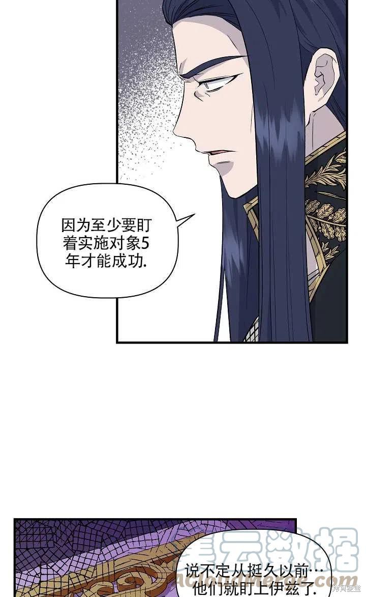 《我不再是灰姑娘》漫画最新章节第29话免费下拉式在线观看章节第【28】张图片