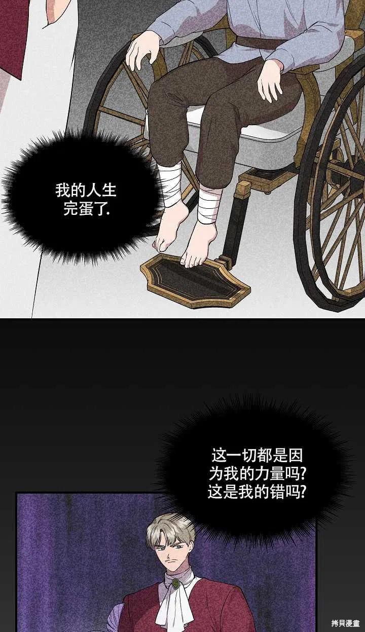 《我不再是灰姑娘》漫画最新章节第22话免费下拉式在线观看章节第【54】张图片