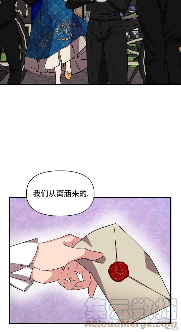 《我不再是灰姑娘》漫画最新章节第6话免费下拉式在线观看章节第【31】张图片