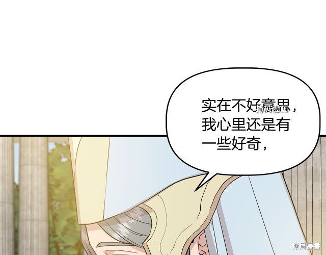 《我不再是灰姑娘》漫画最新章节第34话免费下拉式在线观看章节第【60】张图片