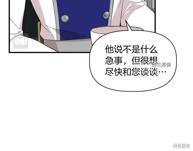 《我不再是灰姑娘》漫画最新章节第31话免费下拉式在线观看章节第【70】张图片