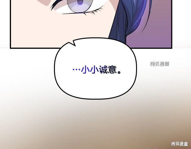 《我不再是灰姑娘》漫画最新章节第34话免费下拉式在线观看章节第【75】张图片