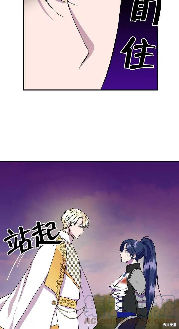 《我不再是灰姑娘》漫画最新章节第16话免费下拉式在线观看章节第【37】张图片