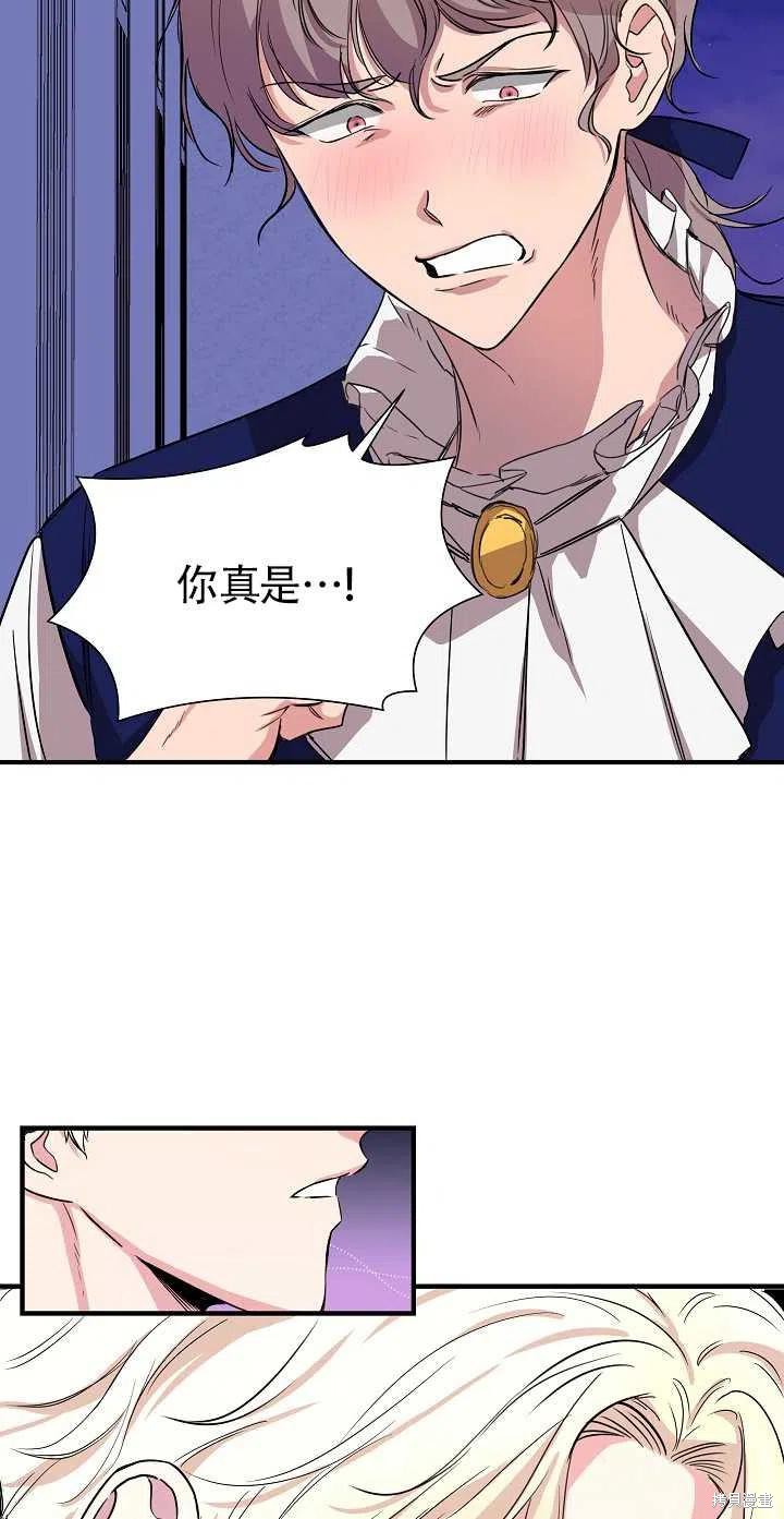 《我不再是灰姑娘》漫画最新章节第7话免费下拉式在线观看章节第【3】张图片