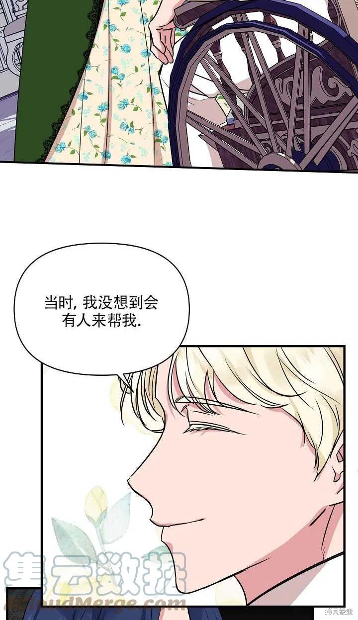 《我不再是灰姑娘》漫画最新章节第11话免费下拉式在线观看章节第【37】张图片