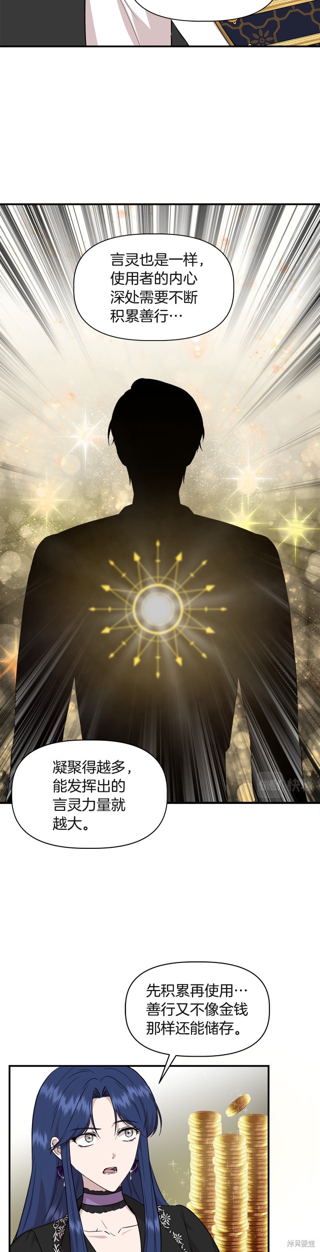 《我不再是灰姑娘》漫画最新章节第37话免费下拉式在线观看章节第【9】张图片