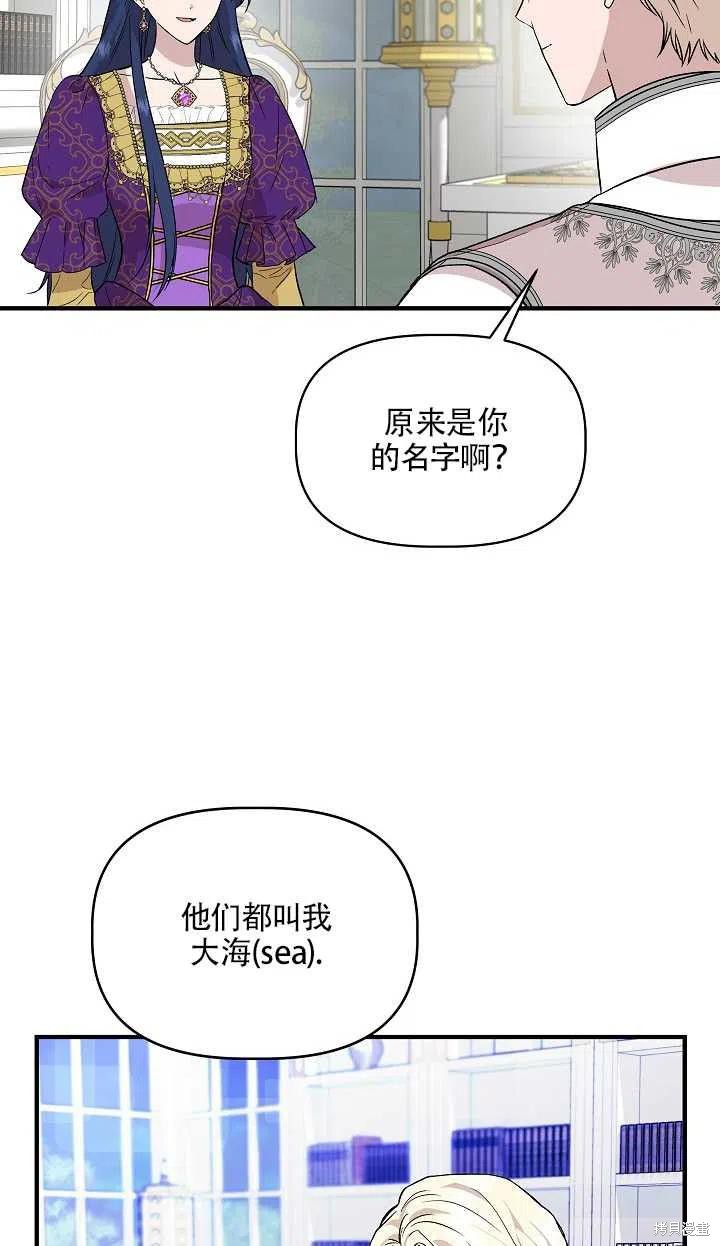 《我不再是灰姑娘》漫画最新章节第30话免费下拉式在线观看章节第【41】张图片