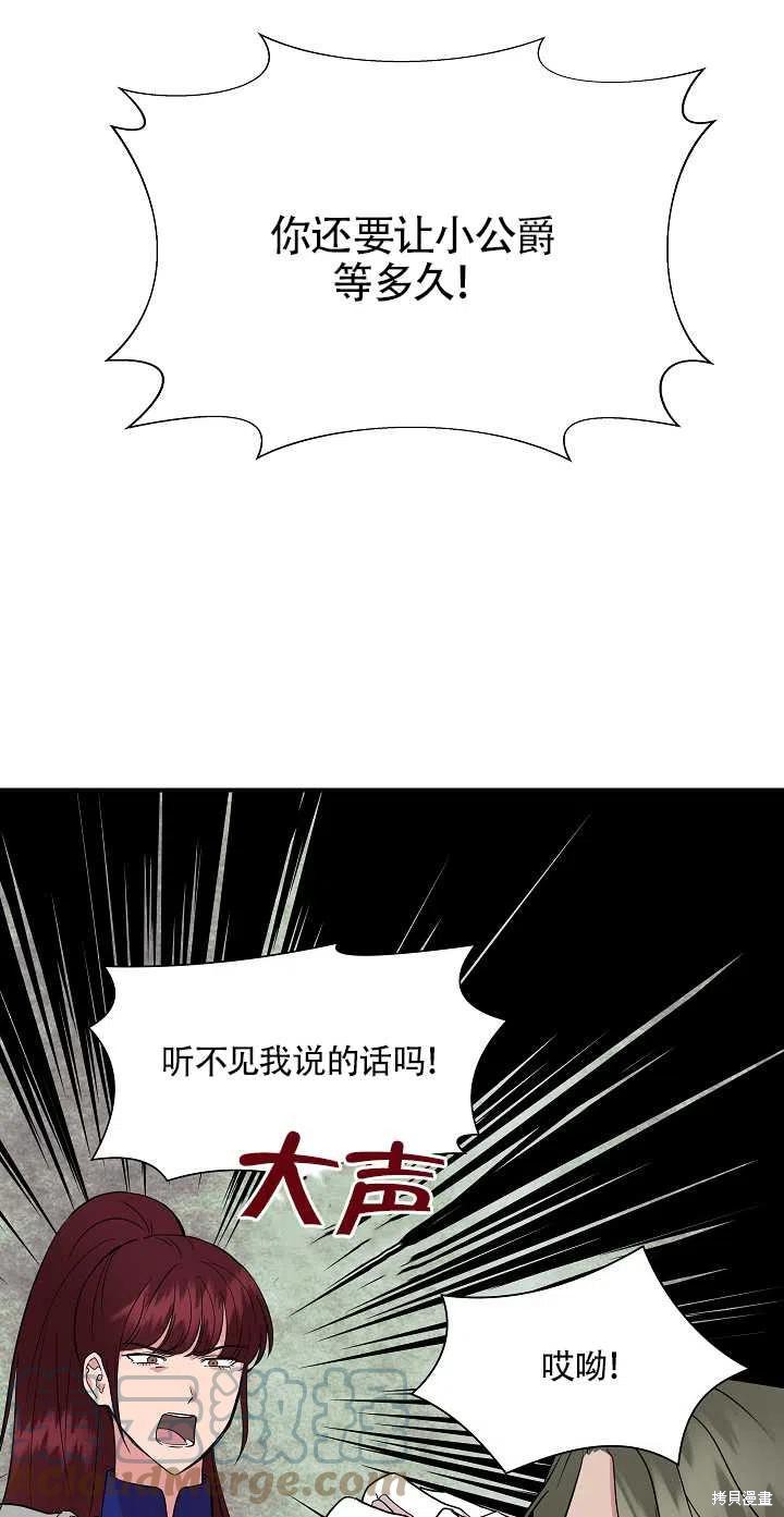 《我不再是灰姑娘》漫画最新章节第9话免费下拉式在线观看章节第【16】张图片