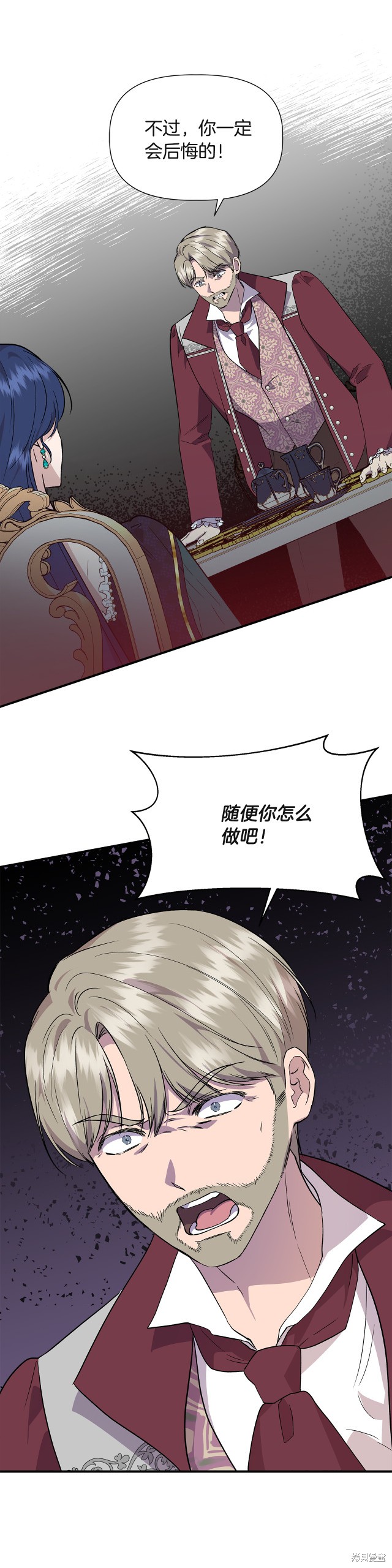 《我不再是灰姑娘》漫画最新章节第38话免费下拉式在线观看章节第【19】张图片