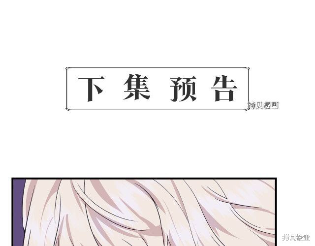 《我不再是灰姑娘》漫画最新章节第31话免费下拉式在线观看章节第【162】张图片