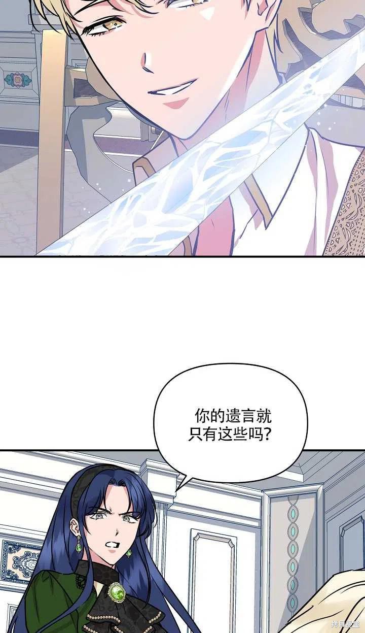 《我不再是灰姑娘》漫画最新章节第11话免费下拉式在线观看章节第【48】张图片