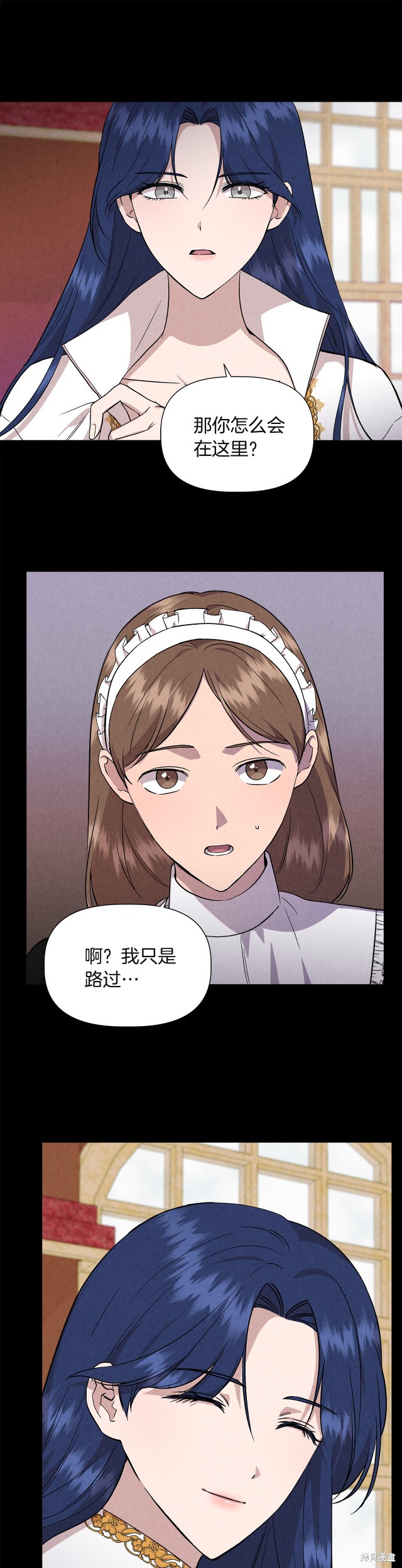 《我不再是灰姑娘》漫画最新章节第38话免费下拉式在线观看章节第【6】张图片