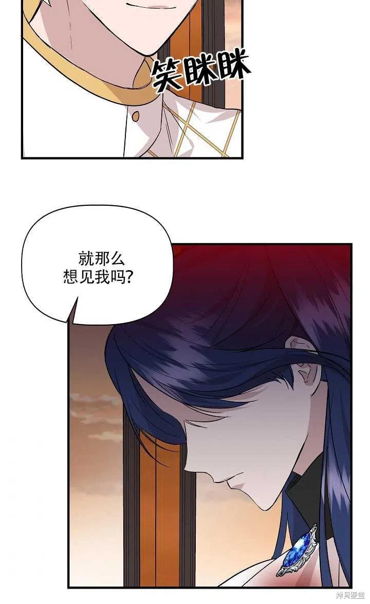 《我不再是灰姑娘》漫画最新章节第20话免费下拉式在线观看章节第【35】张图片