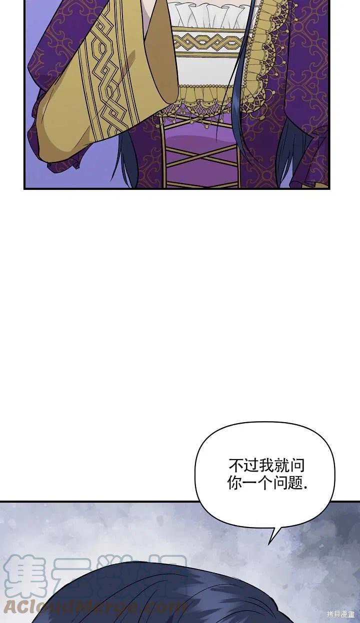 《我不再是灰姑娘》漫画最新章节第30话免费下拉式在线观看章节第【28】张图片