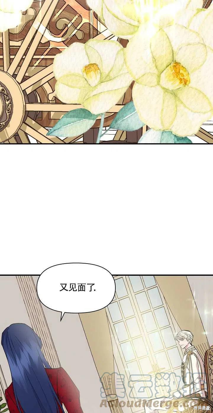 《我不再是灰姑娘》漫画最新章节第9话免费下拉式在线观看章节第【28】张图片