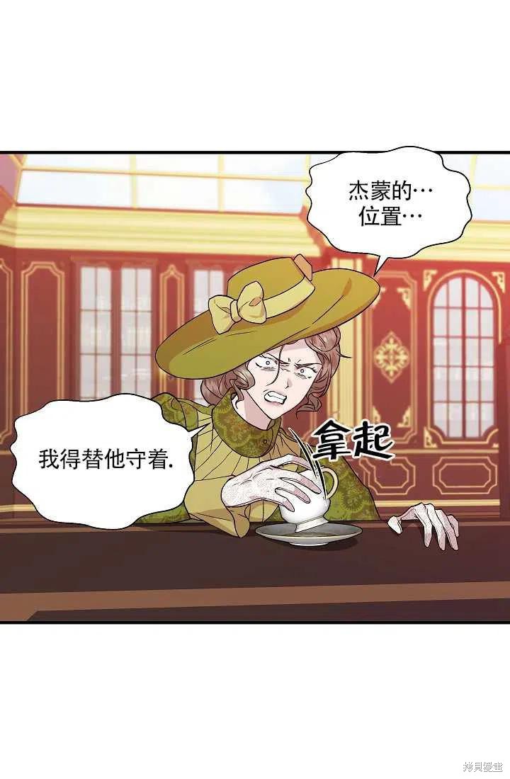 《我不再是灰姑娘》漫画最新章节第26话免费下拉式在线观看章节第【14】张图片