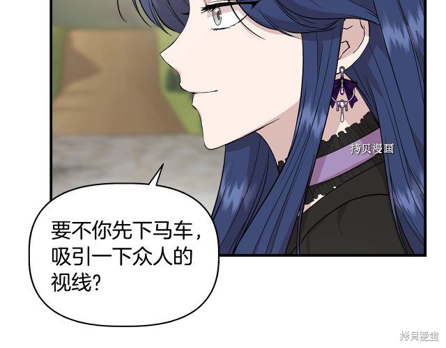 《我不再是灰姑娘》漫画最新章节第34话免费下拉式在线观看章节第【8】张图片