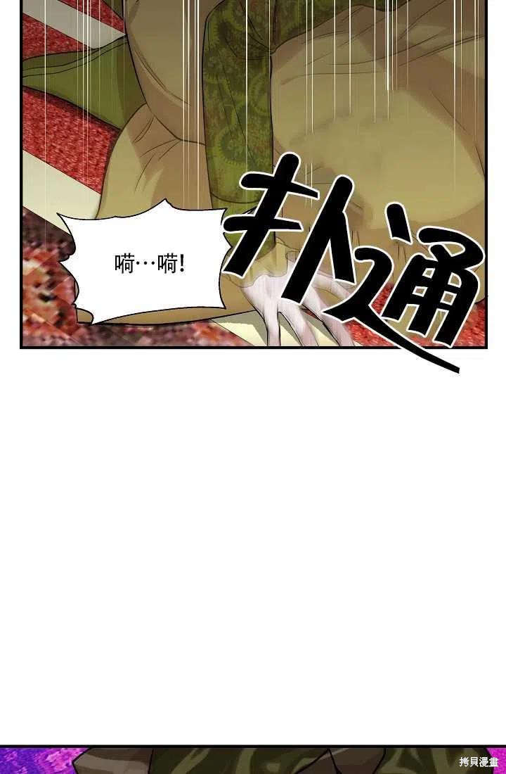 《我不再是灰姑娘》漫画最新章节第26话免费下拉式在线观看章节第【12】张图片