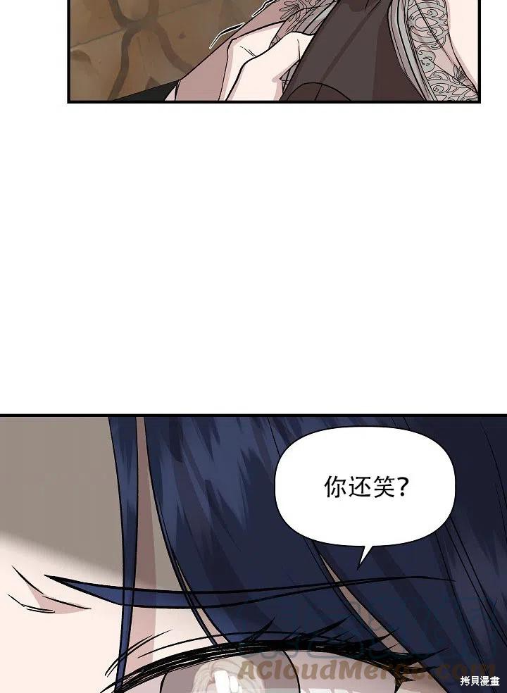 《我不再是灰姑娘》漫画最新章节第28话免费下拉式在线观看章节第【76】张图片