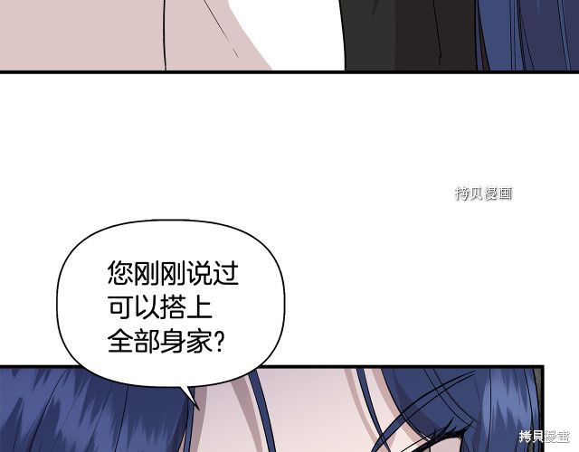 《我不再是灰姑娘》漫画最新章节第34话免费下拉式在线观看章节第【178】张图片